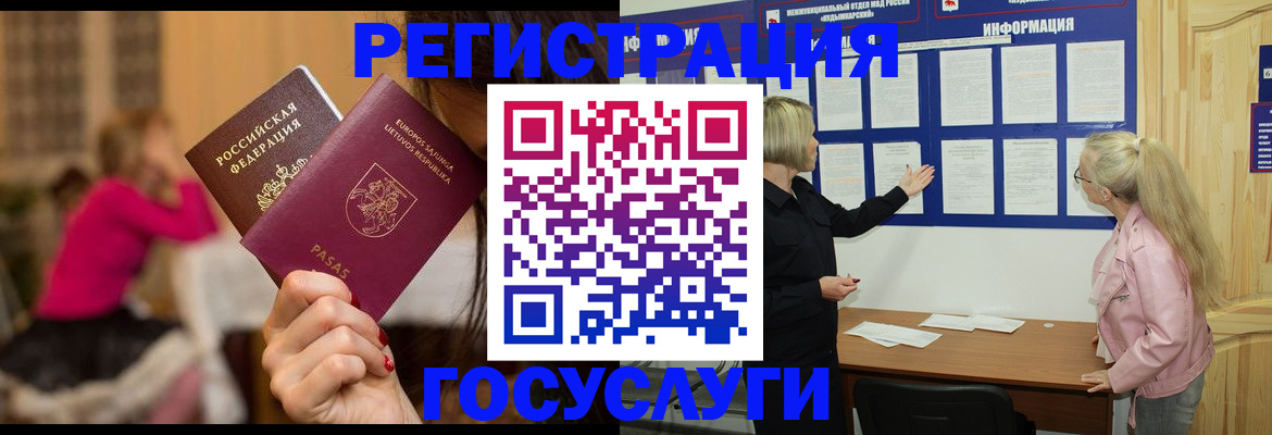 прописка в Рязанской области