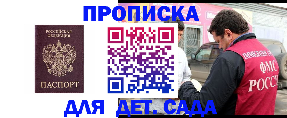 временная регистрация купить в Рязанской области
