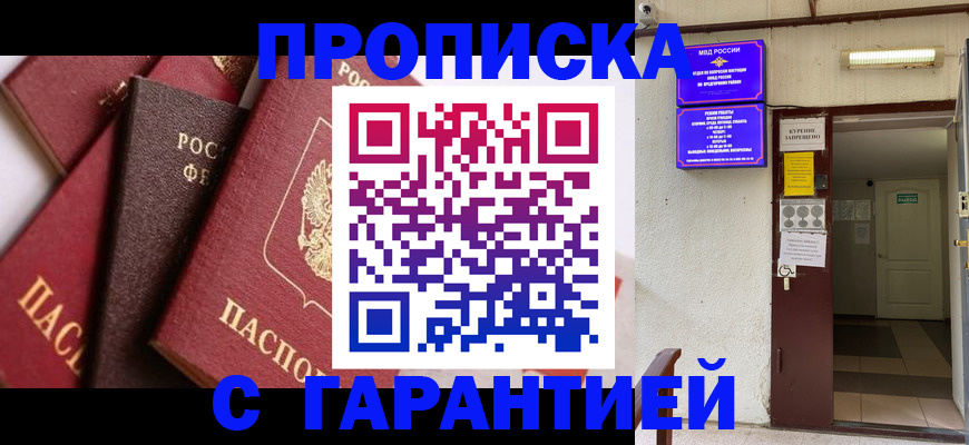 временная регистрация для школы в Рязанской области