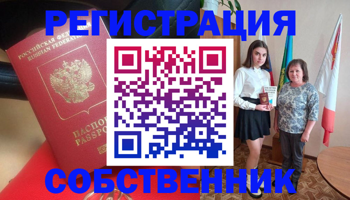 временная регистрация госуслуги в Рязанской области