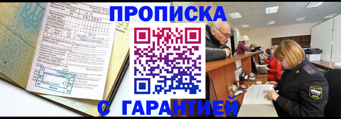 временная регистрация в Рязанской области