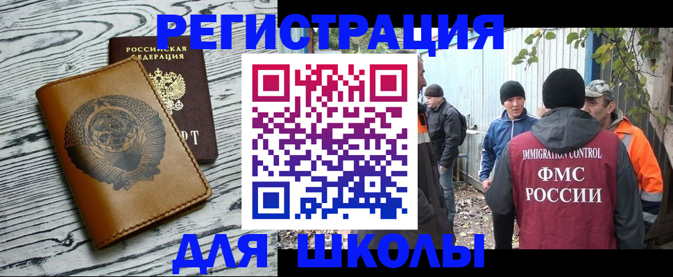 прописка в Рязанской области